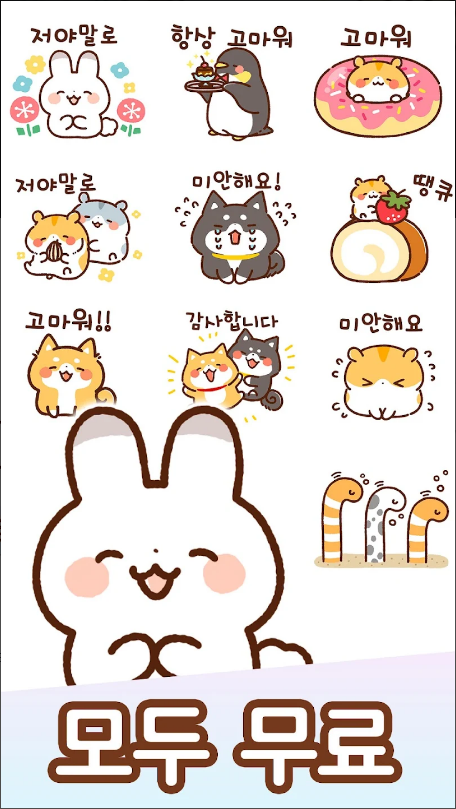 이모티콘・늑대와 느슨한 동물