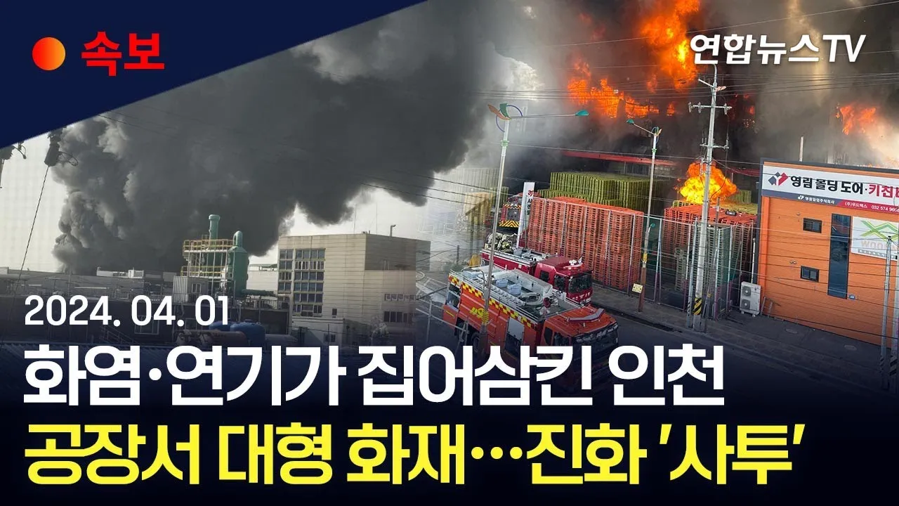 자동화재 속보기 소방상식 알아보기_7