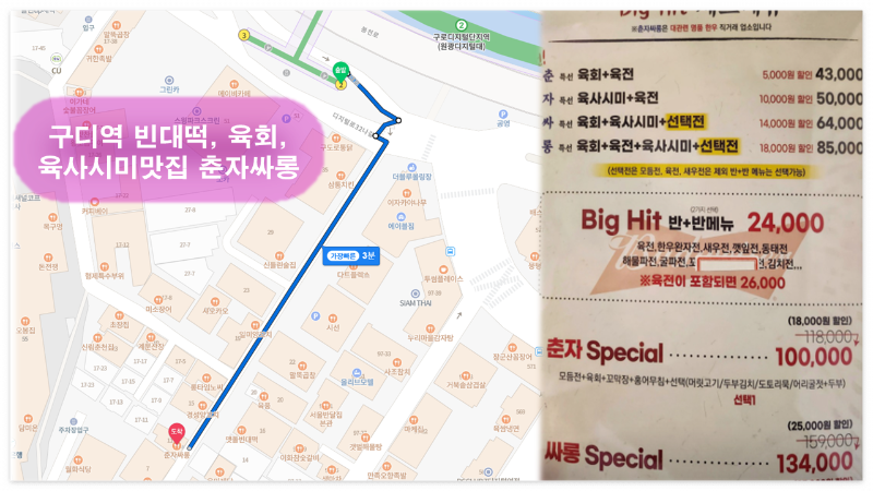 춘자싸롱 위치