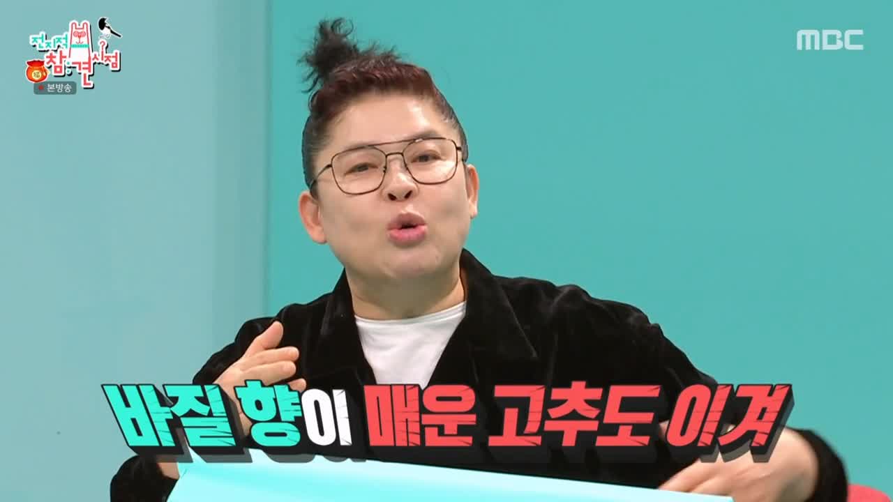 전참시 전지적 참견시점 이영자 바질김치 파는 곳 비법 양념 추천 레시피 소개