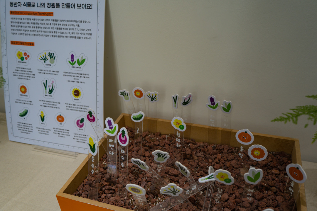 영흥 수목원 정원 식물