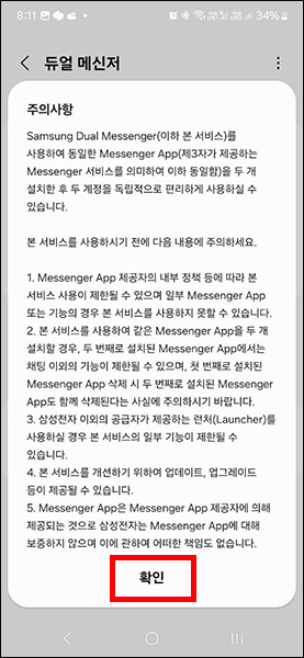 주의사항