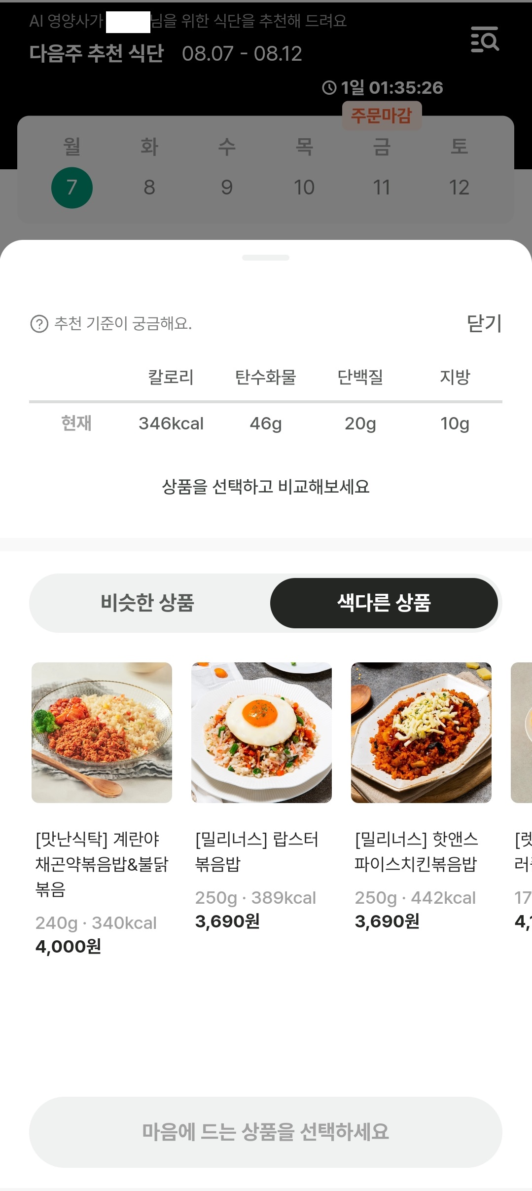 마이쉽단
