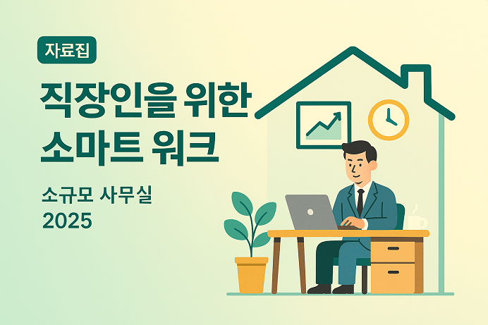 직장인 소액 AI 주식시장