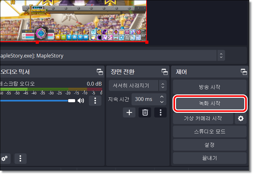 OBS-게임-녹화-방법