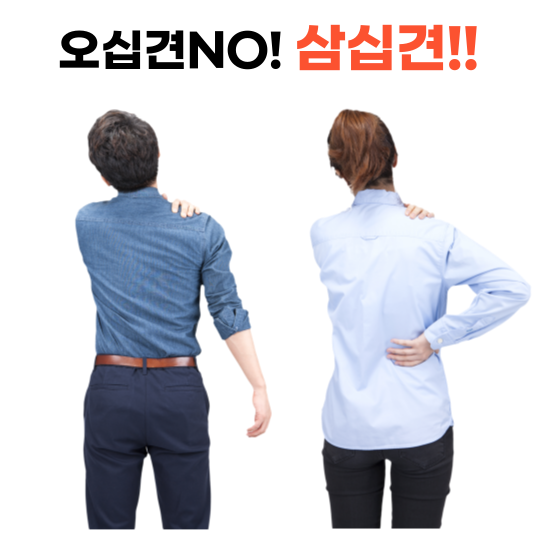오십견-나이를-가리지-않아요