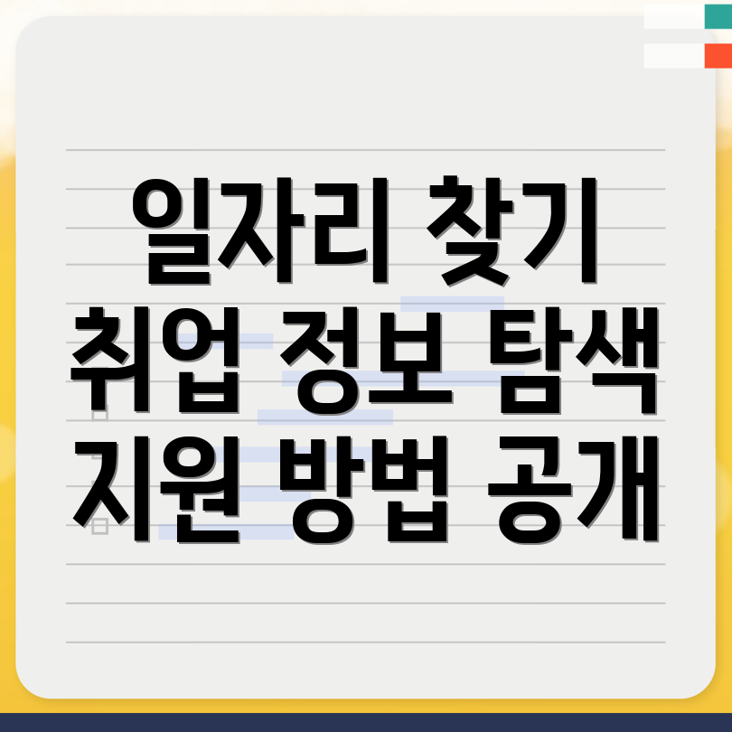 청주 흥덕구 일자리센터