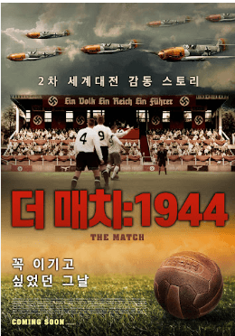 하는에는전투기가있고관중들과축구하는선수들있다.