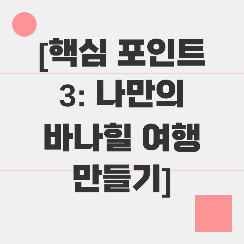 다낭 바나힐 여행_3