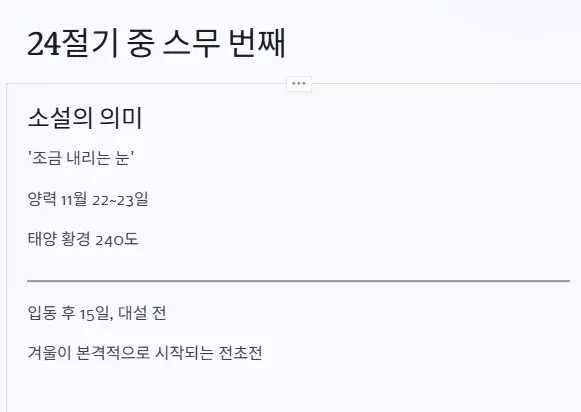 소설 의미