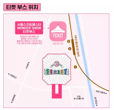 2025 서울스프링페스타 WONDER SHOW 티켓 예매 &amp; 라인업 총정리!