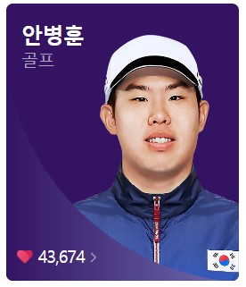 8월 2일 한국 경기 일정