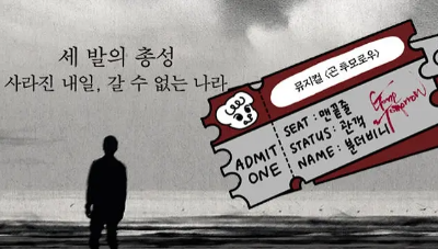 YES24 예매