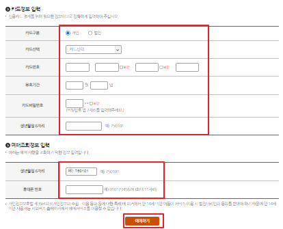 천안 시외버스 예매 방법