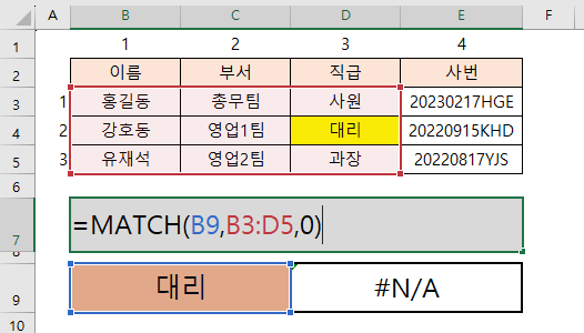 데이터 범위를 행과 열을 복합적으로 선택 한 경우(3개 열 + 3개 행) : 에러 발생