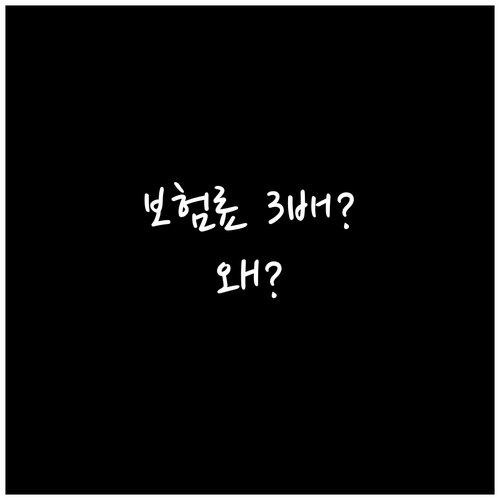 배달용 100cc 오토바이 보험료 3..