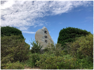 백양산