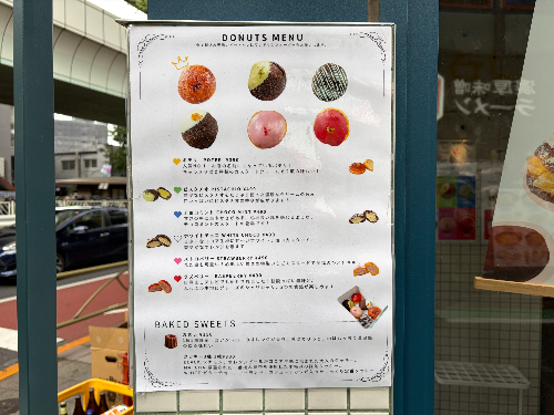 산겐자야 도너츠 카페 맛집 추천! POTERI BAKERY TOKYO