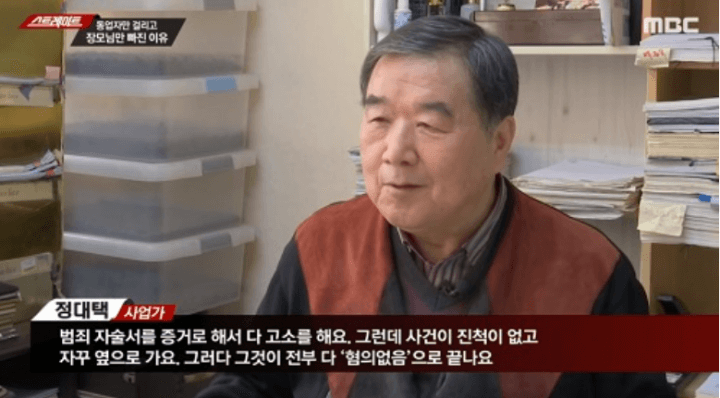 윤석열-장모-사건-총정리-정대택-잔고증명서-요양병원