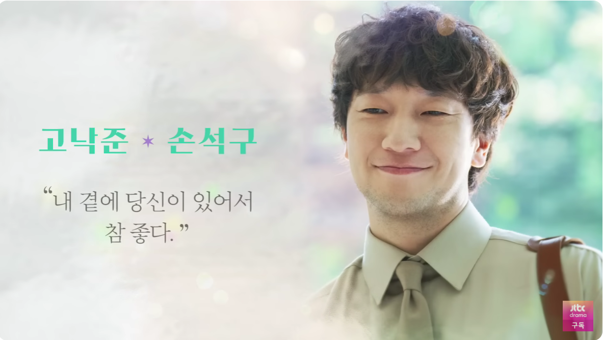 🎥 ‘천국보다 아름다운’ 다시보기부터 OST, 출연진, 넷플릭스 정보까지 한눈에 정리!