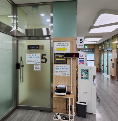 남양주보건소모자보건실