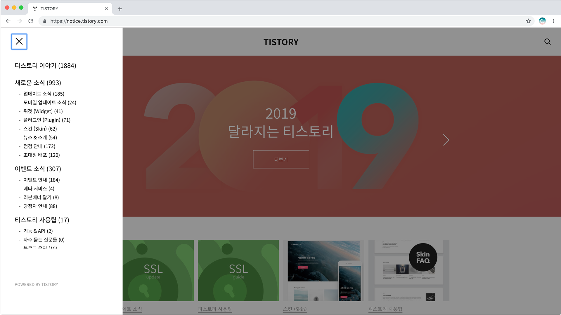 Google Chrome에서 Poster 스킨이 적용된 공지 블로그를 연 모습