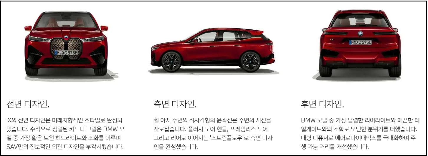 BMW-i7-가격-및-견적