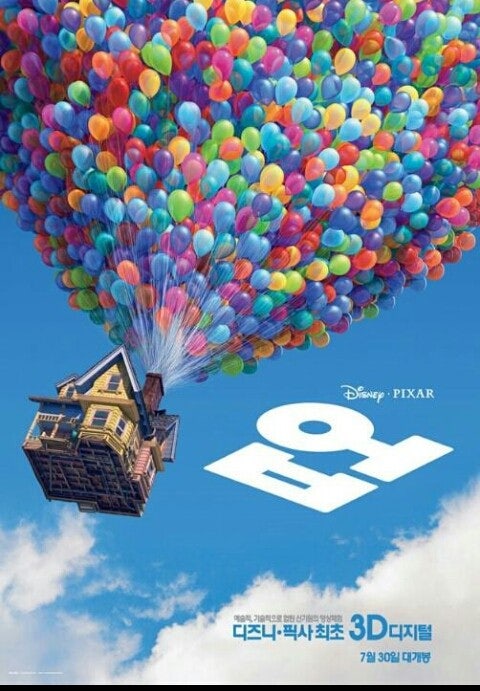 업(up)
