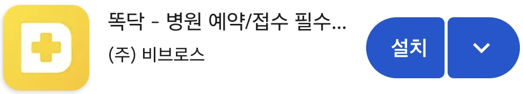 시니어도 손쉽게 스마트폰으로 병원 예약하는 법