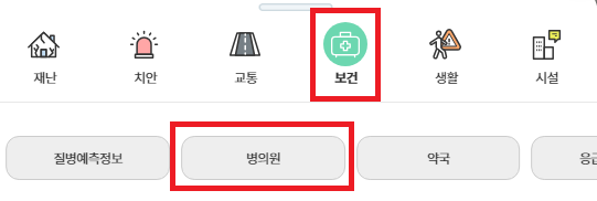 일요일 진료 병원 찾기 (일요일 문여는 병원)