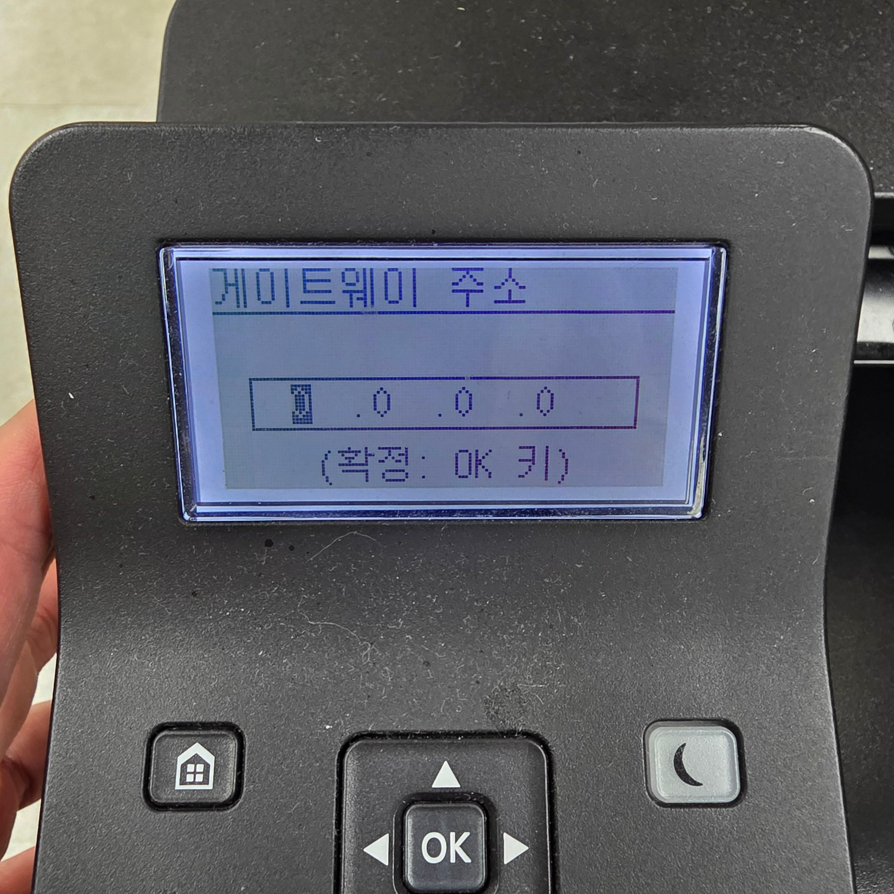 캐논 프린터 - 게이트웨이 주소 지우기