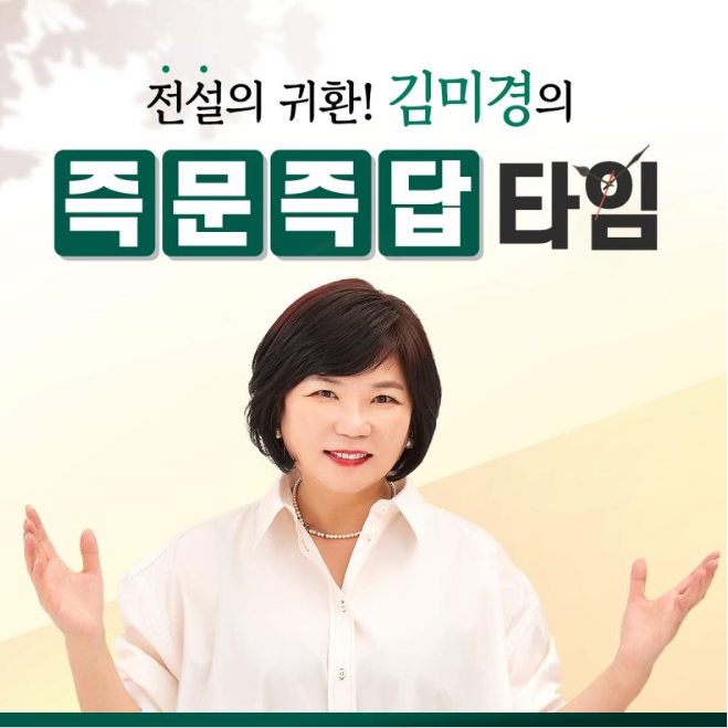 쎈엄마 김미경 무료강의 신청 경남 김해