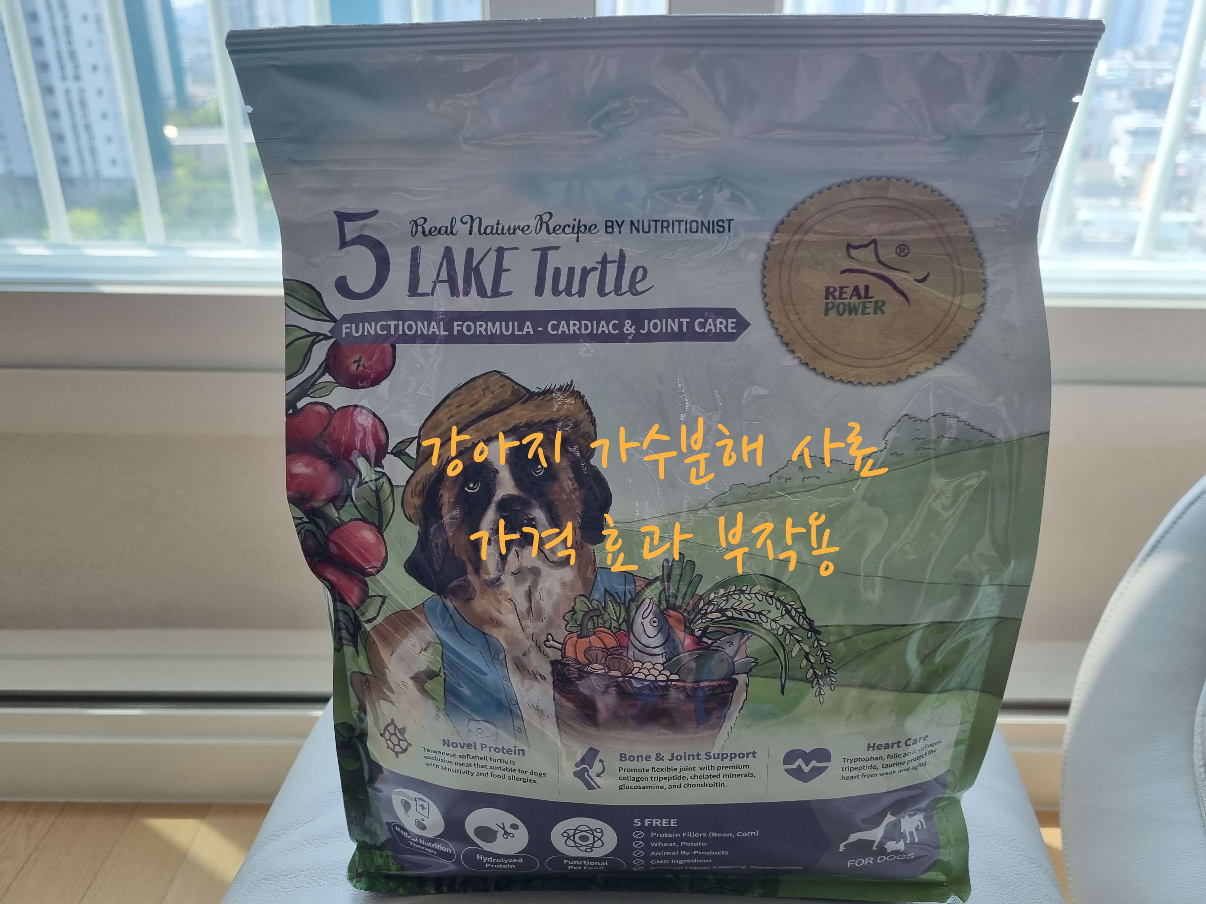 강아지 가수분해 사료