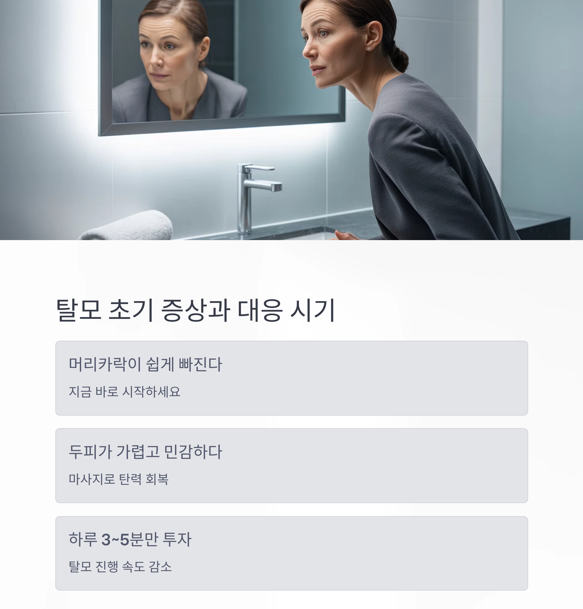 집에서 쉽게 실천하는 두피 마사지로 탈모 늦추는 비결