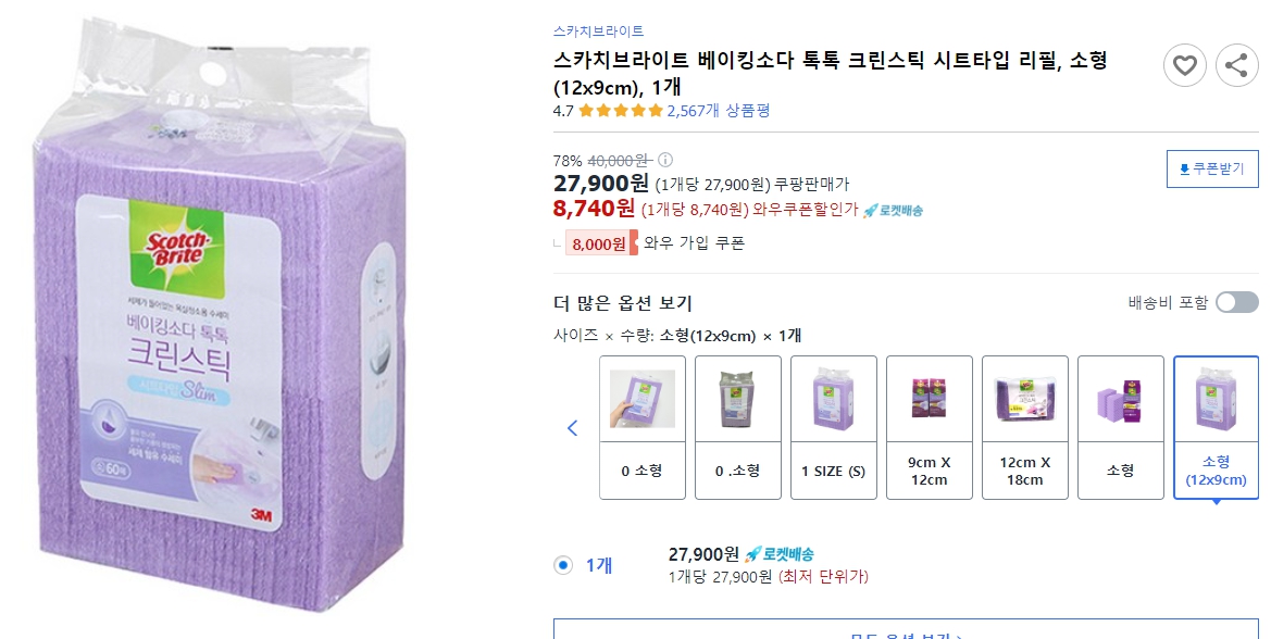 스카치브라이트-베이킹소다-톡톡-크린스틱-시트타입-리필,-소형(12x9cm),-1개