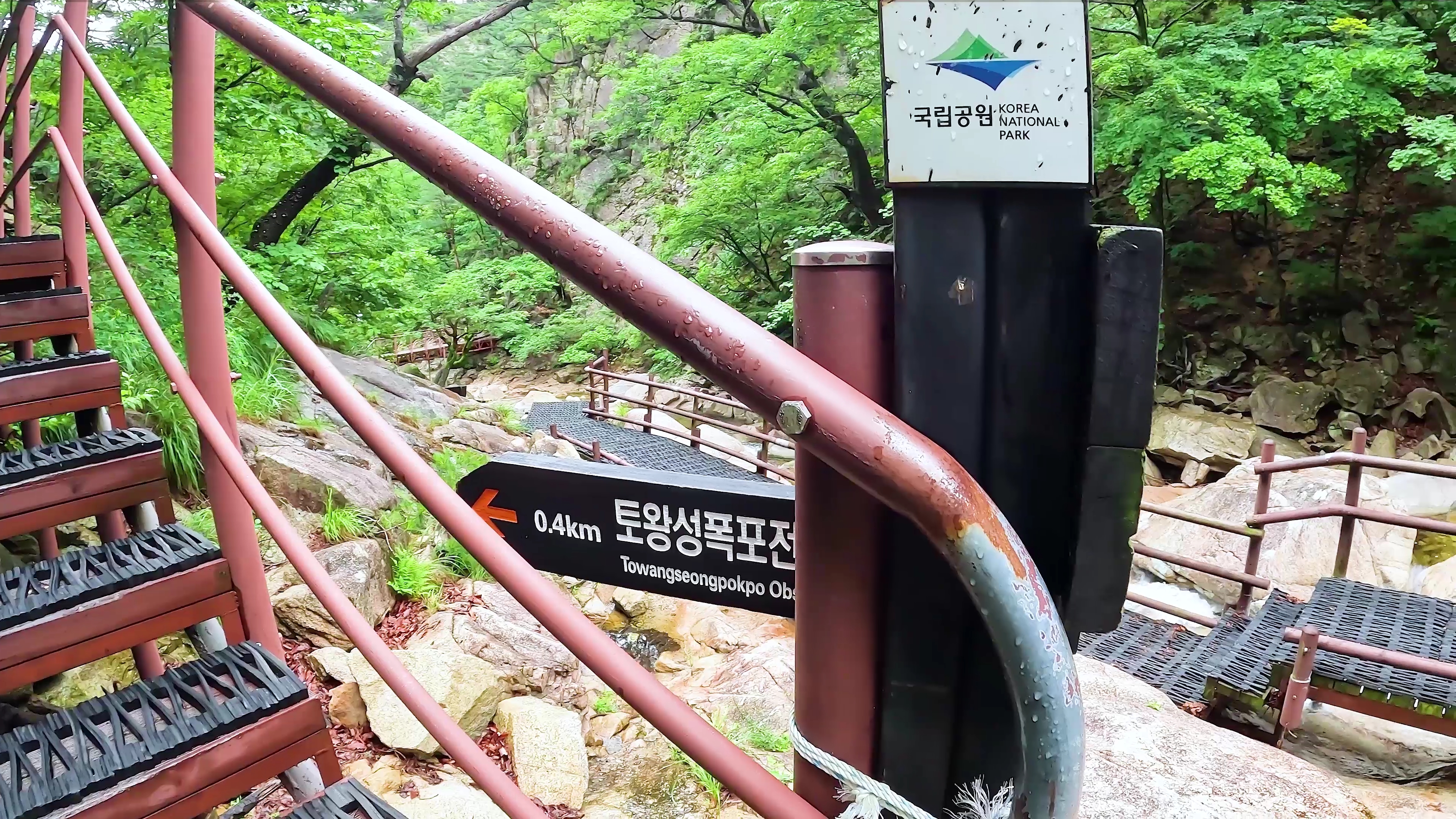 토왕성폭포가는길