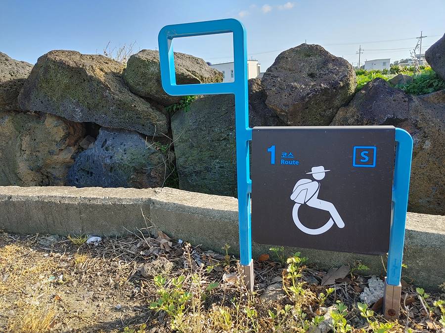 제주올레 1코스. 종달리