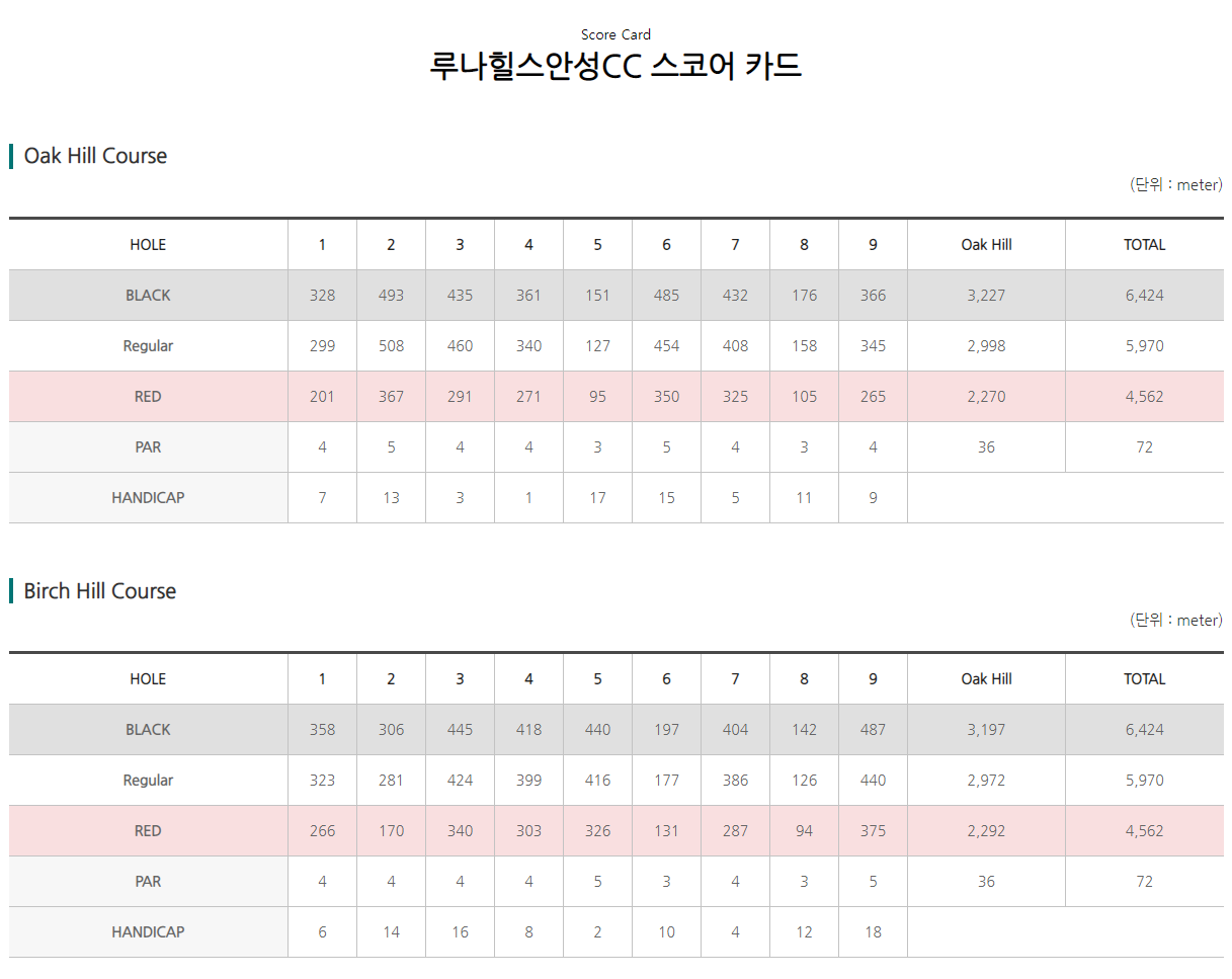 루나힐스 cc