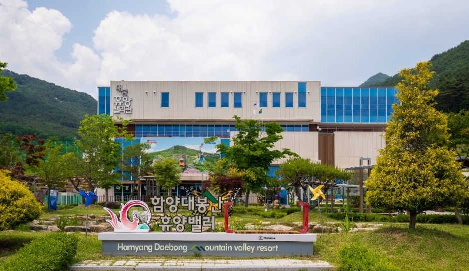 대봉산휴양밸리