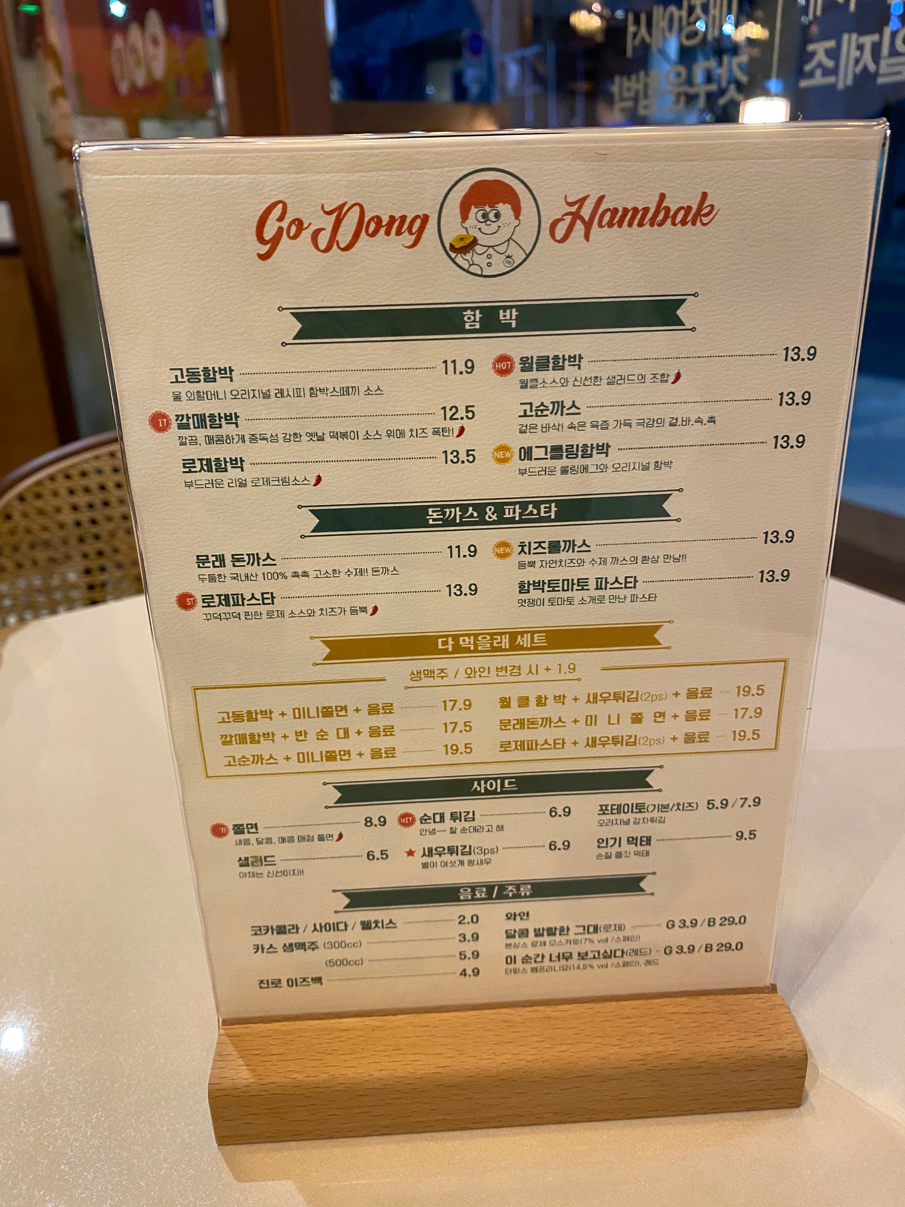 [분당/수내 맛집] 고동함박_쯔양 맛집 솔직후기