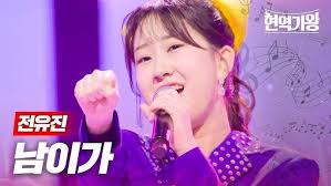 현역가왕