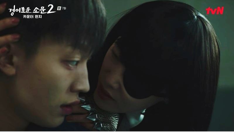 경이로운소문2_7회