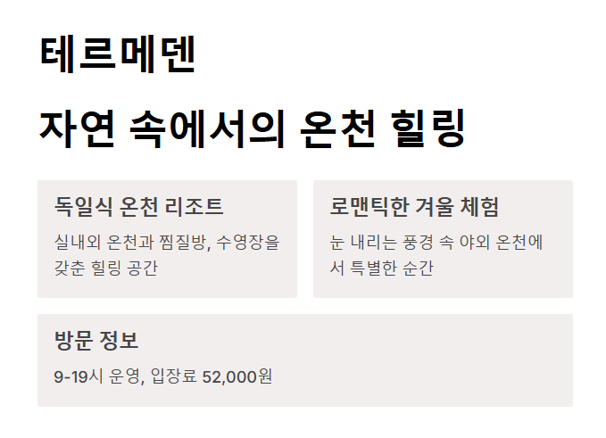 경기도 이천 데이트 코스 추천