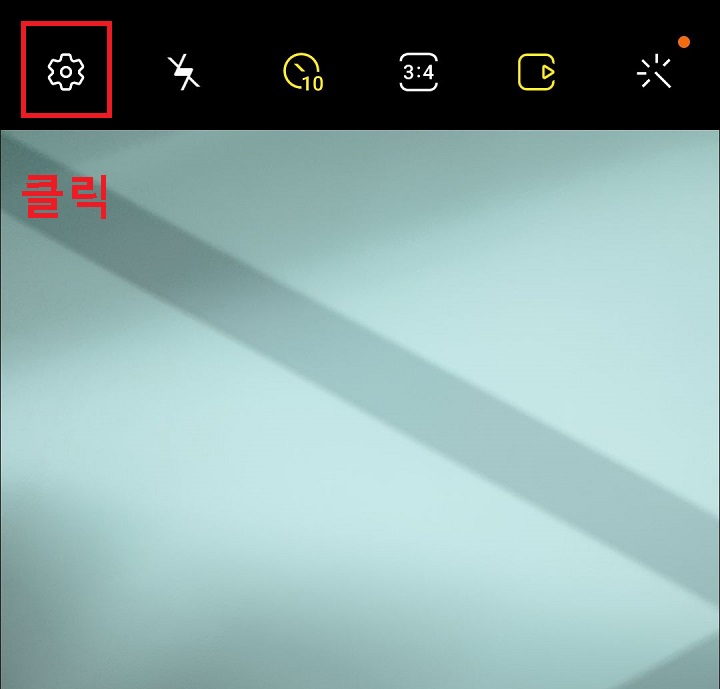 톱니바퀴 클릭함
