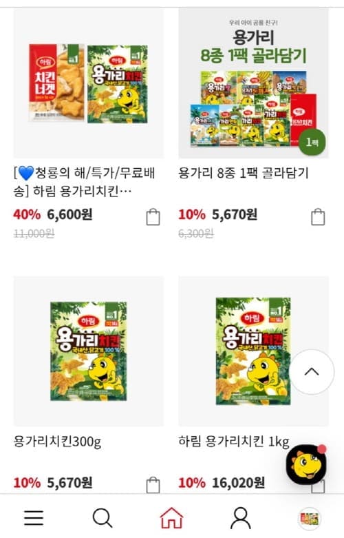 용가리할인제품