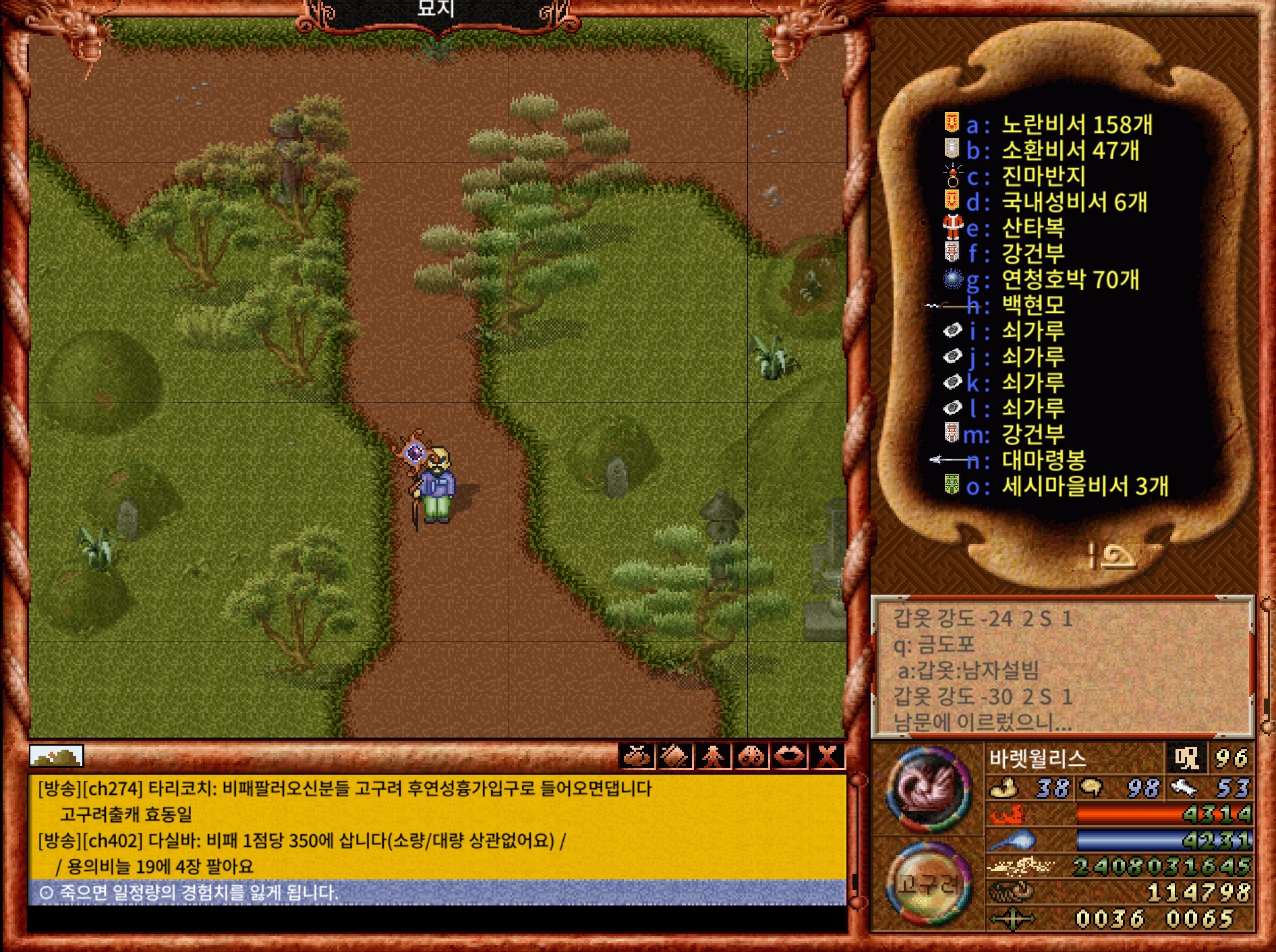 바람의나라 클래식 세시마을 설빔 바람개비 이벤트 업데이트