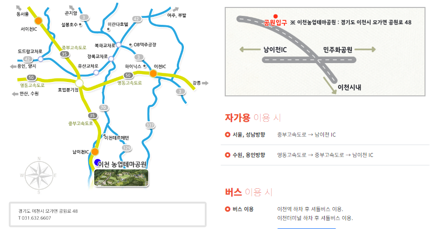 이천 쌀 문화축제