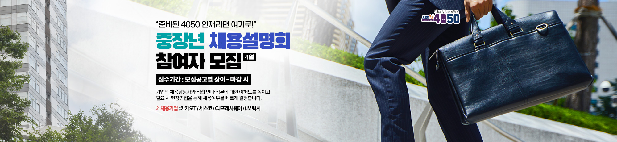 50플러스 포털