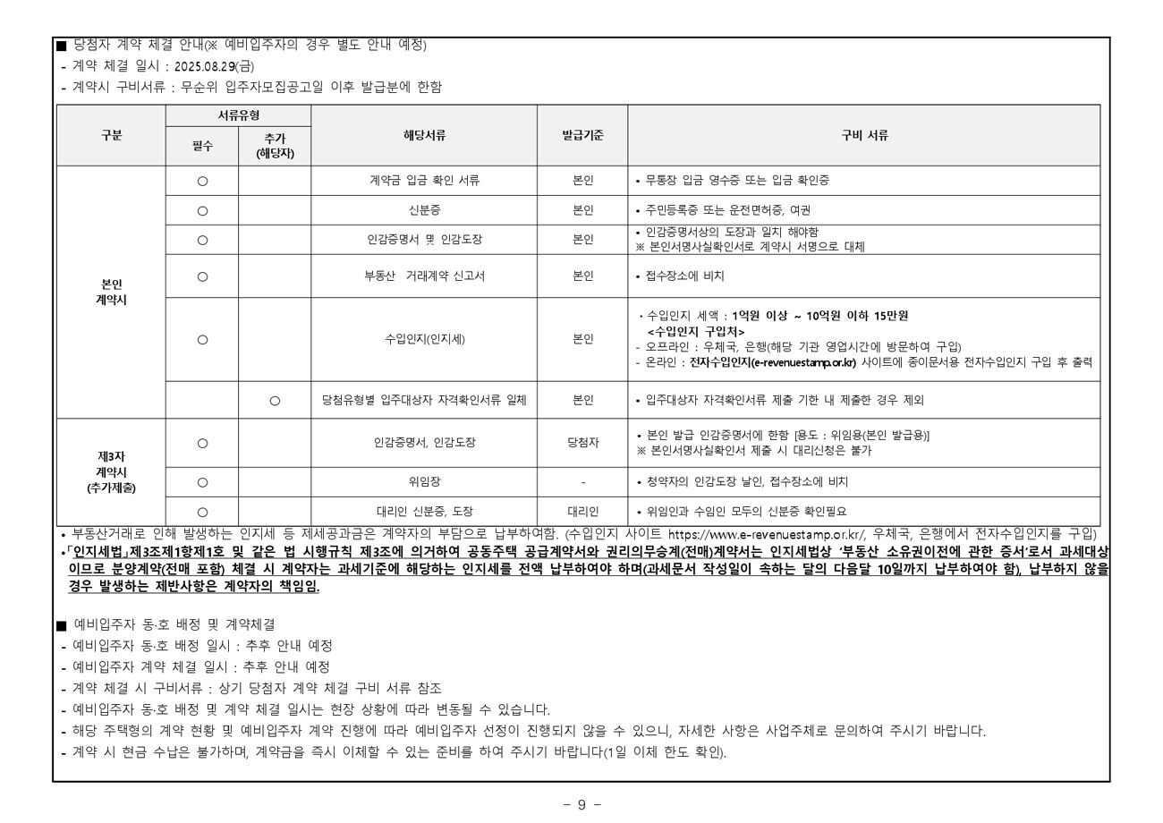 화성비봉B4BL우미린더퍼스트-21