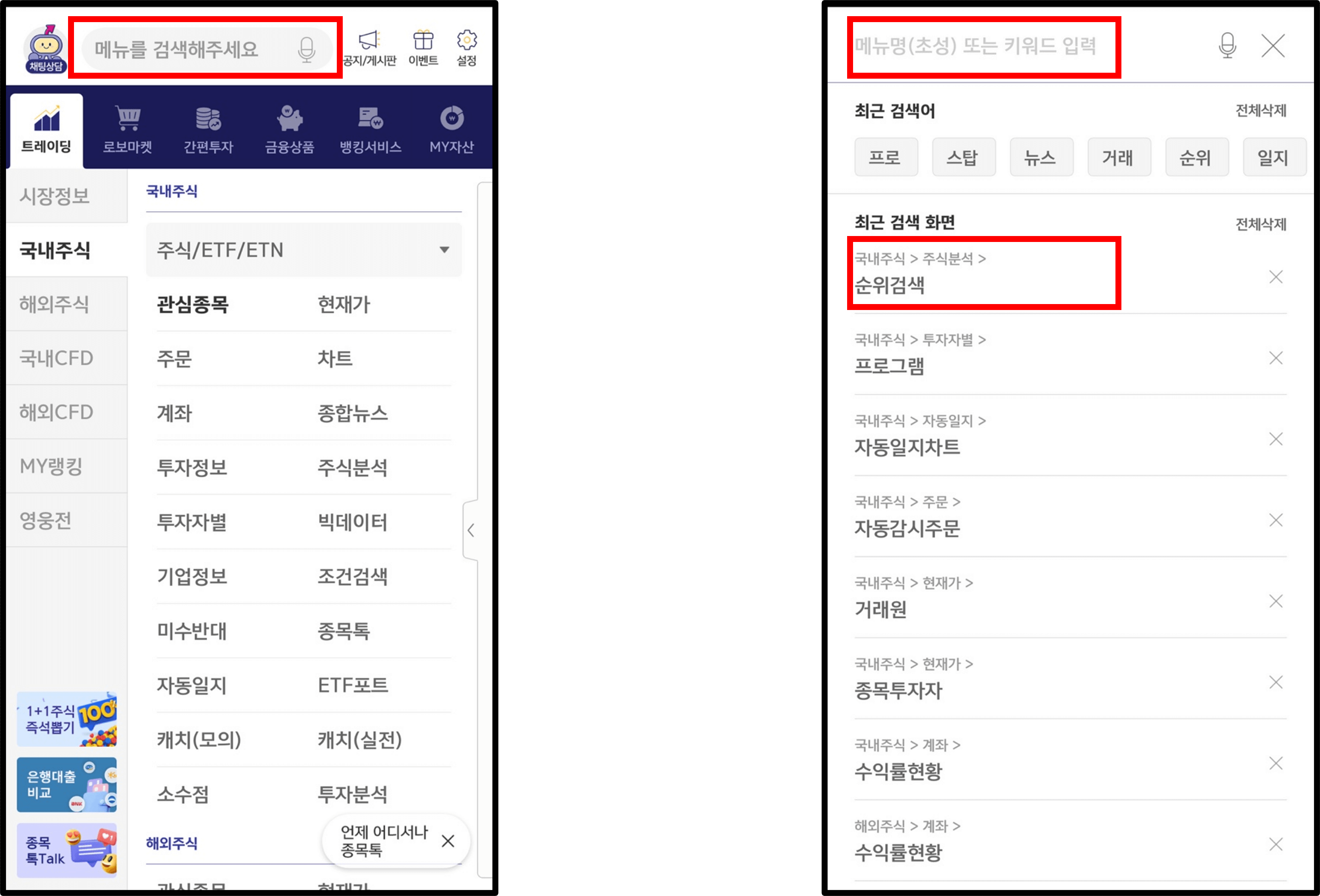 순위 검색 방법